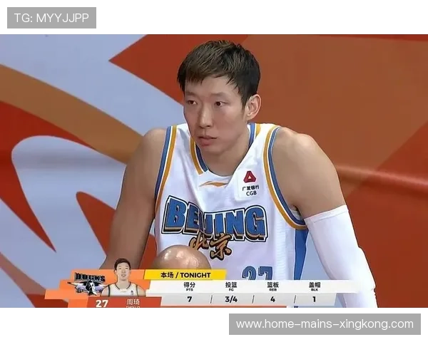 周琦篮下连续得分，CBA内线优势明显